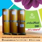 فروش مواد اولیه شیمیایی شرکت گلرنگ فام در تهران