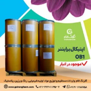 فروش مواد اولیه شیمیایی تهران