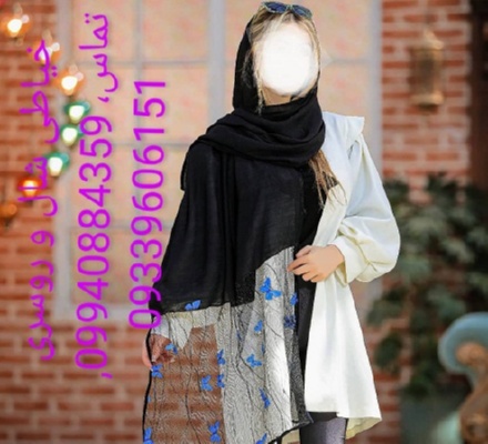 خیاطی و دوخت شال و روسری مجلسی امیری در تهران