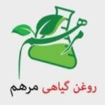 فروشگاه روغن گیری گیاهی مرهم در شیراز