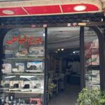 فروش چرخ خیاطی صنعتی و خانگی آبان در کرج