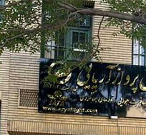 آژانس هواپیمایی احسان پرواز آریایی در تهران