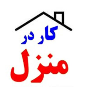 بسته بندی دوخت در منزل