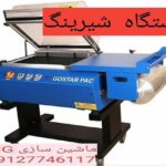 فروش دستگاه تولید دستمال کاغذی حق پرست در اصفهان