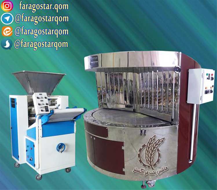 ماشین آلات صنعتی نان پخت فراگستر در قم