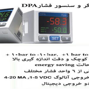 عرضه نمایشگر DPA و سنسور فشار