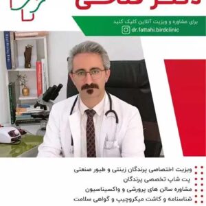 کلینیک دامپزشکی شیراز