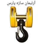 فروش قطعات جرثقیل شرکت ارتیمان سازه در تهران