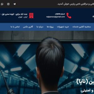 موسسه حفاظتی مراقبتی