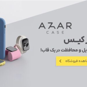 خرید قاب موبایل