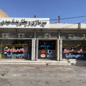 پخش بدنه مهدی مموئی در ماهشهر