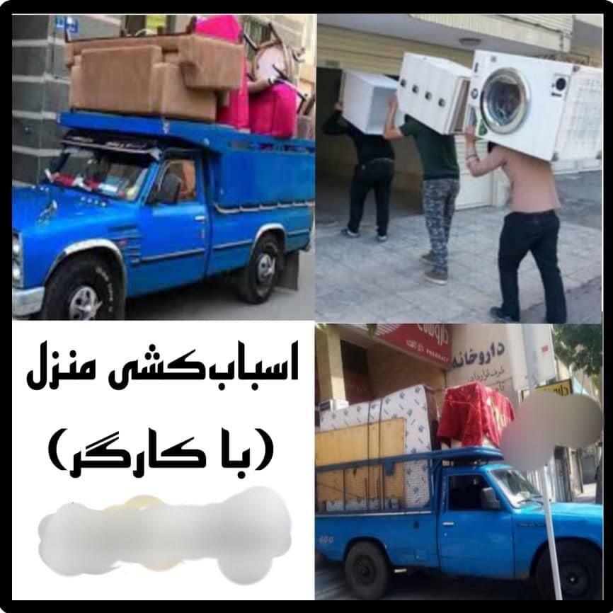 اسباب کشی منزل با کارگر