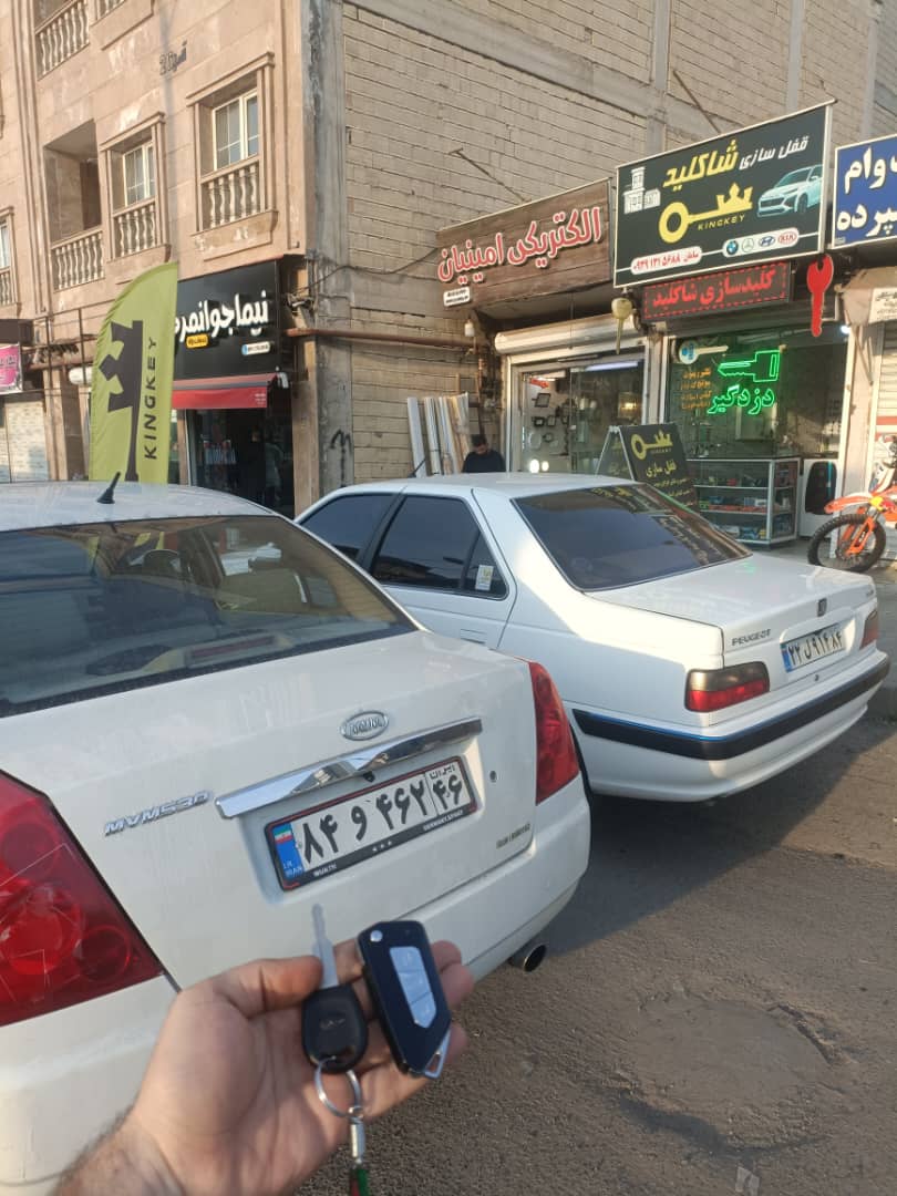 کلید سازی در رشت